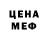 Первитин кристалл RelaxINC