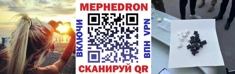 МЕФ мяу мяу  Гусев 