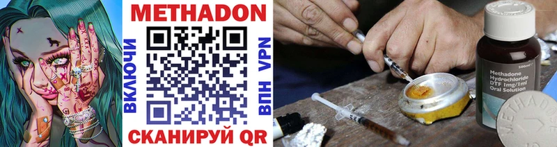 Метадон methadone  Купить где  Гусев 